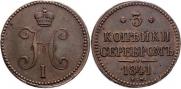 3 kopecks 1841 year