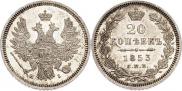 20 kopecks 1853 year