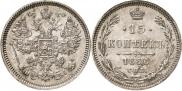 15 kopecks 1866 year