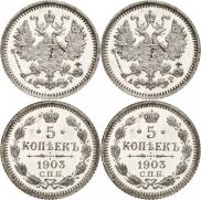 5 kopecks 1903 year