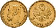 5 roubles 1901 year