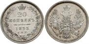 20 kopecks 1855 year