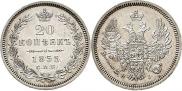 20 kopecks 1855 year