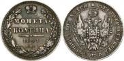 Poltina 1847 year