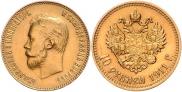 10 roubles 1911 year