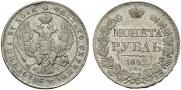 1 rouble 1842 year