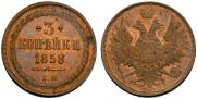 3 kopecks 1858 year