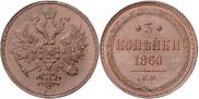 3 kopecks 1860 year