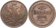 3 kopecks 1859 year