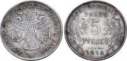 5 roubles 1918 year