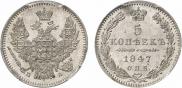 5 kopecks 1847 year