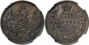 20 kopecks 1848 year