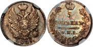 5 kopecks 1822 year