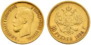 10 roubles 1899 year