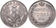 1 рубль 1843 года