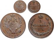 1 kopeck 1811 year