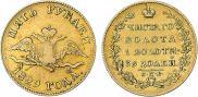 5 roubles 1829 year