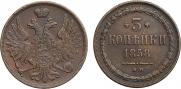 3 kopecks 1858 year