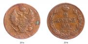 2 kopecks 1811 year