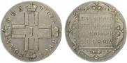 Poltina 1801 year