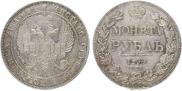 1 rouble 1834 year