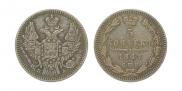 5 kopecks 1847 year