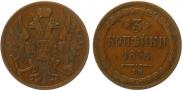 3 kopecks 1858 year