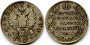 Poltina 1823 year