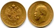 10 roubles 1909 year