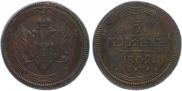 5 kopecks 1809 year