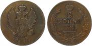 2 kopecks 1811 year