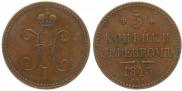 3 kopecks 1843 year