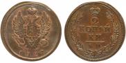 2 kopecks 1827 year