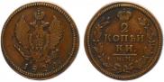 2 kopecks 1829 year