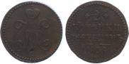 2 kopecks 1839 year