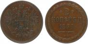 2 kopecks 1861 year