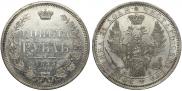 1 rouble 1855 year