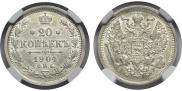 20 kopecks 1904 year