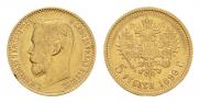 5 roubles 1899 year