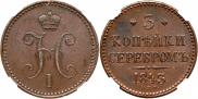 3 kopecks 1843 year