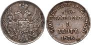 15 kopecks - 1 złoty 1836 year