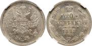 20 kopecks 1878 year