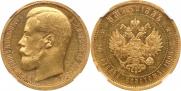 Imperial - 10 roubles 1895 year