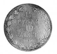 1,5 roubles - 10 złotych 1840 year