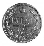 1 rouble 1882 year