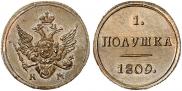 Polushka 1809 year