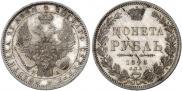 1 rouble 1848 year