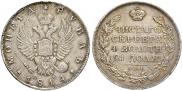 1 rouble 1814 year