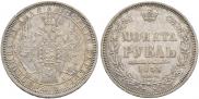 1 rouble 1855 year