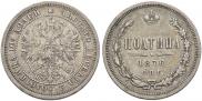 Poltina 1876 year